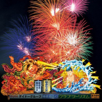 Aomori Fireworks Festival | Aomori