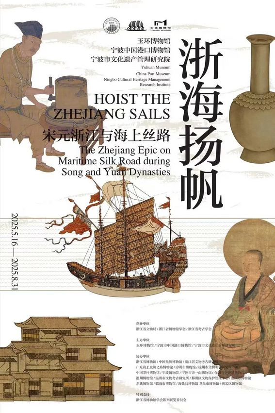 《 zhe hai yang fan 》 te zhan | yu huan bo wu guan