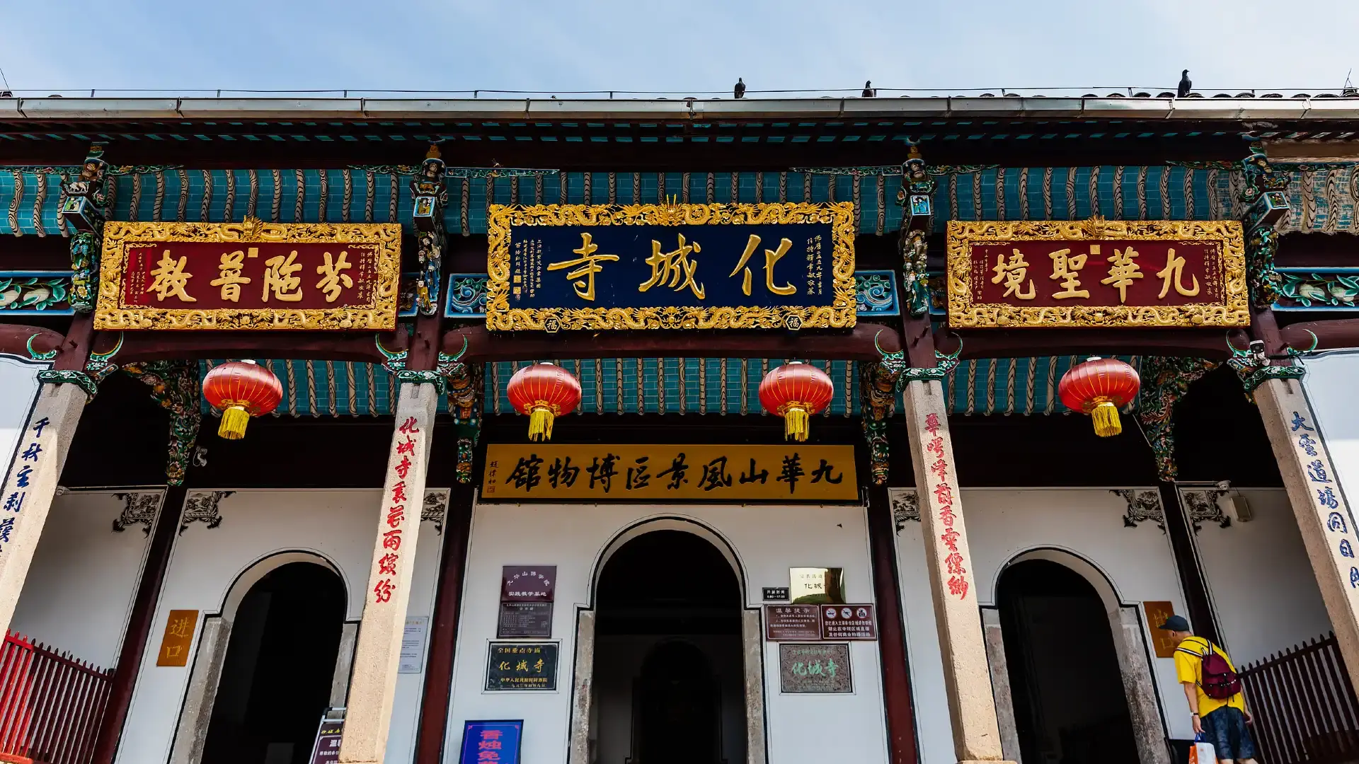 Hotels near Huacheng Temple