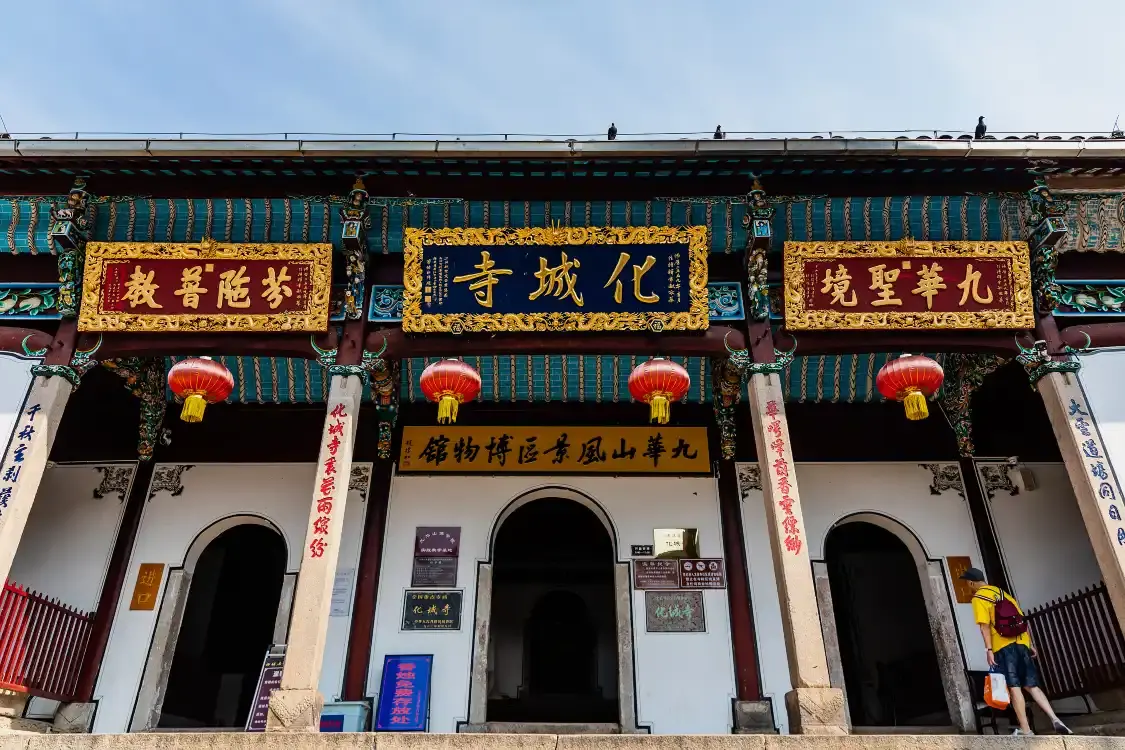 Hotels near Huacheng Temple