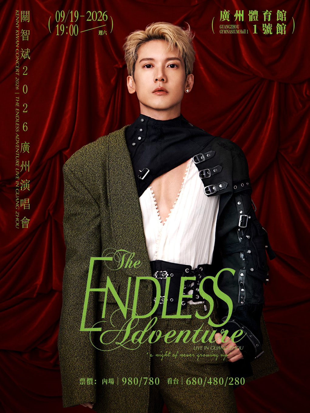 廣州 · The Endless Adventure關智斌2026廣州演唱會 | 廣州體育館-1號館