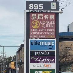 Congee Queen - North York(Lawrence/Don Mills) User Photo