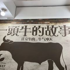 黄牛肉馆·农家土菜 User Photo