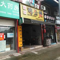 重慶雞公煲張用戶圖片