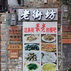 Lao Jie Fang Restaurant ảnh của người dùng