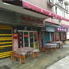 红烧土鸡公 User Photo