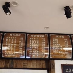 伍子面馆(浣纱路店) 여행 사진