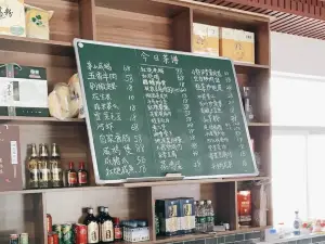 茅山方记农家菜馆