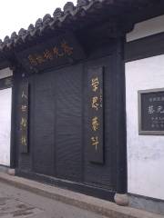 Caiyuanpei Memorial Hall