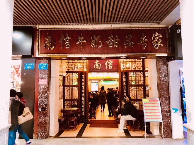 餐厅外观
