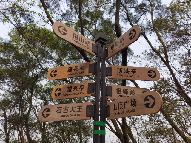 Guangdong Shenguangshan Forest Park