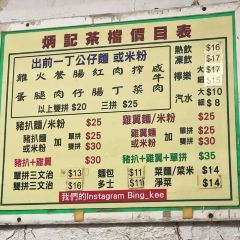 炳記茶檔張用戶圖片