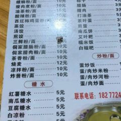 杨姐老字号小吃店(端端粉店) User Photo