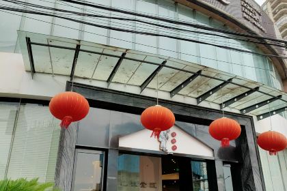 Ba Wei Tang (Chongqing JiaZhou)