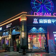 渝味晓宇火锅(三原店) User Photo