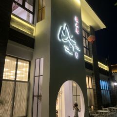 秋山居 User Photo