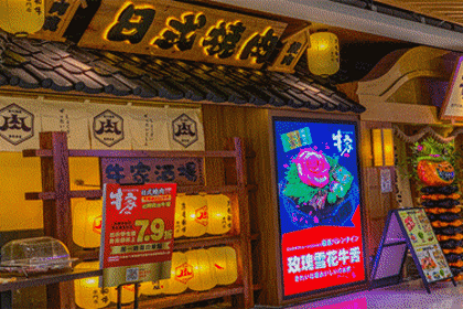 牛家酒场(邵阳友阿店)