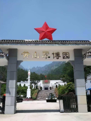Military Expo Park, Mount Huang
