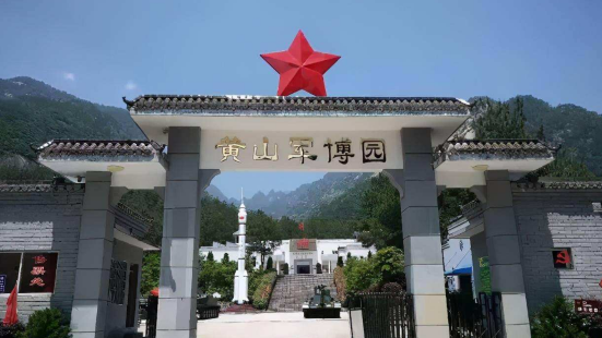 Military Expo Park, Mount Huang