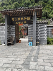 Heishen Temple, Loushan Pass