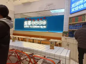 应喜的炸鸡铺·韩式炸鸡(永嘉天地店)