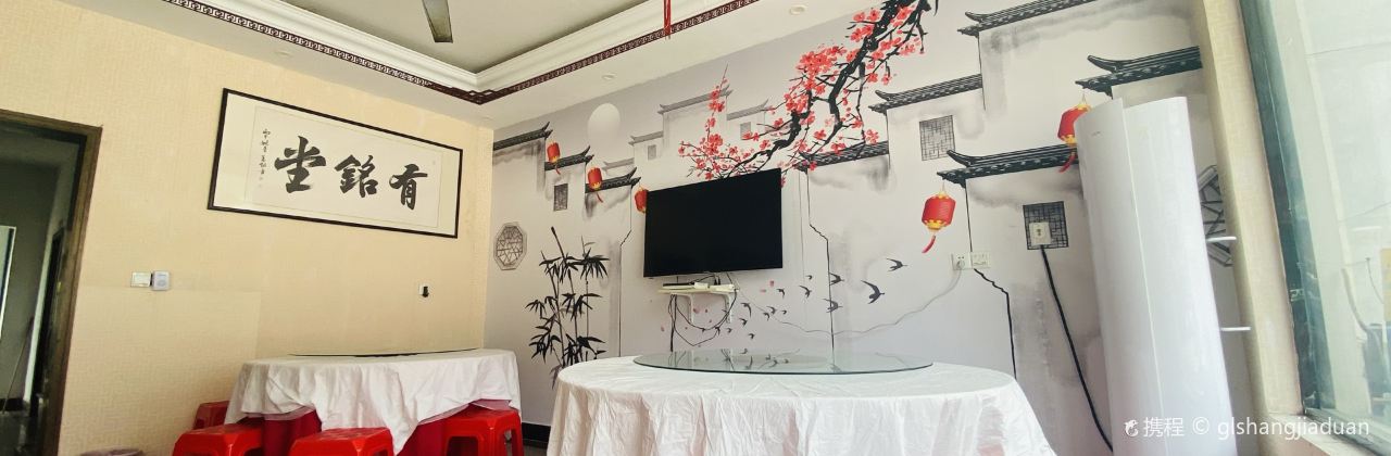 岳西山舍民宿·鳳灣山舍餐廳