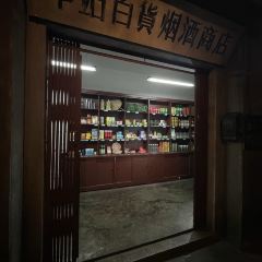竹林大饭店 User Photo
