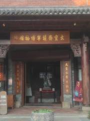 Wenbaozhai Feicui Museum
