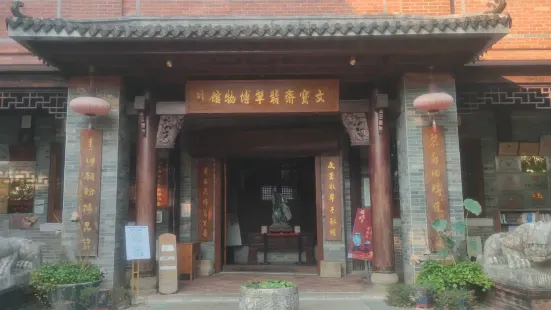 Wenbaozhai Feicui Museum