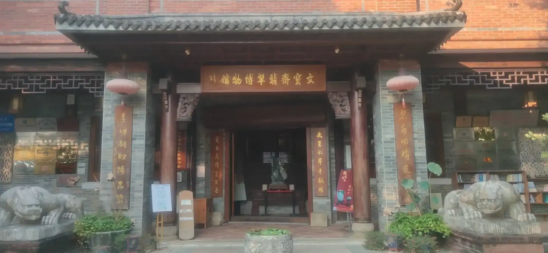 Hotels near Wenbaozhai Feicui Museum