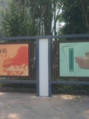 Музей Юнфу