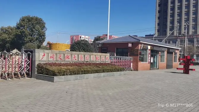 3_廣闊天地大有作為紀念館