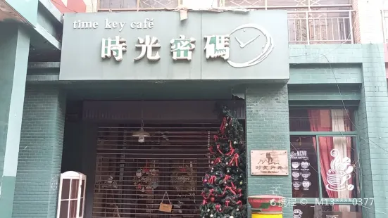 Shiguangmima Coffee Shop