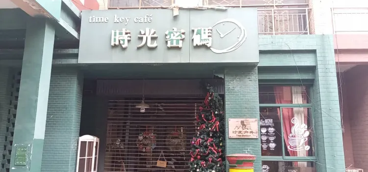 Shiguangmima Coffee Shop
