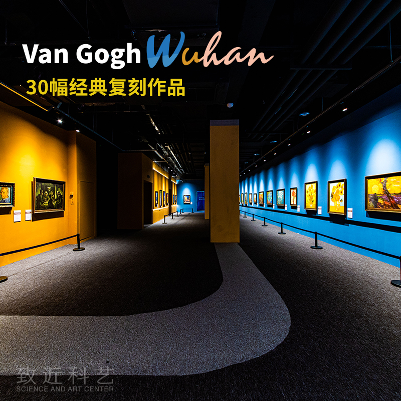 【武漢】《逐夢星月夜》致敬梵高光影藝術體驗展 | 武漢