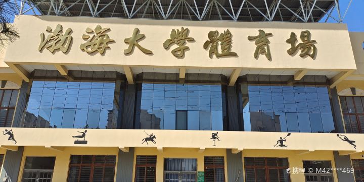 Bohai University