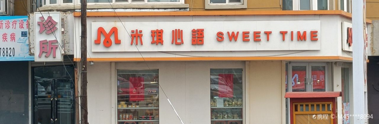 MI QI XIN YU LING XI DIAN