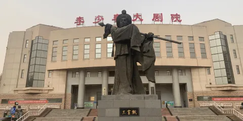 李少春紀念館