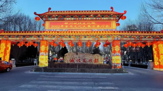 銀川文化城·鳳凰幻城
