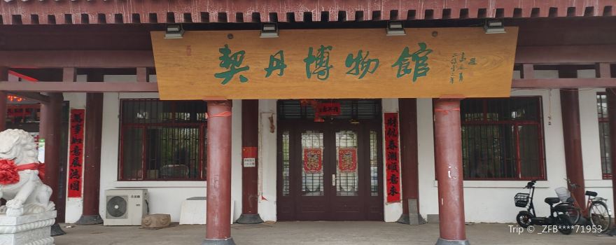 Balin Zuoqi Qidan Museum