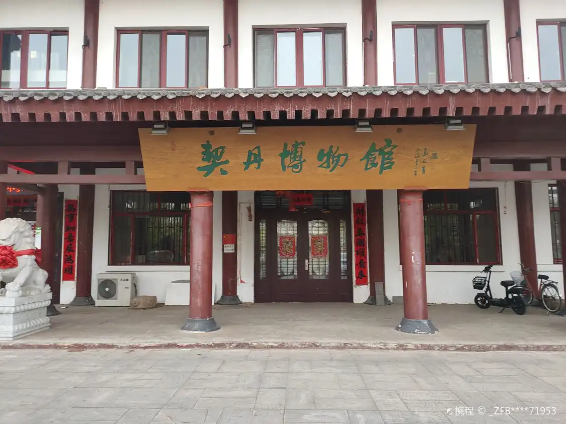 Hotels near Balin Zuoqi Qidan Museum