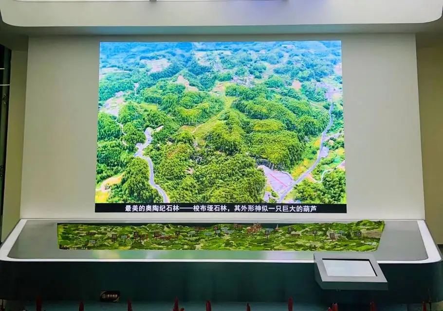 4_恩施大峽谷-騰龍洞世界地質公園博物館