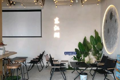 渔乡日咖夜酒(白廊店)