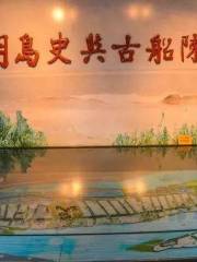 Showroom of Chongming Island History and Ancient Ships