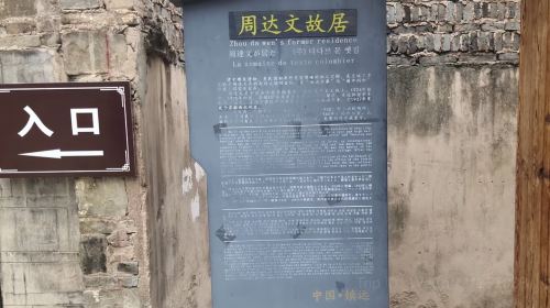 Zhoudawen Former Residence
