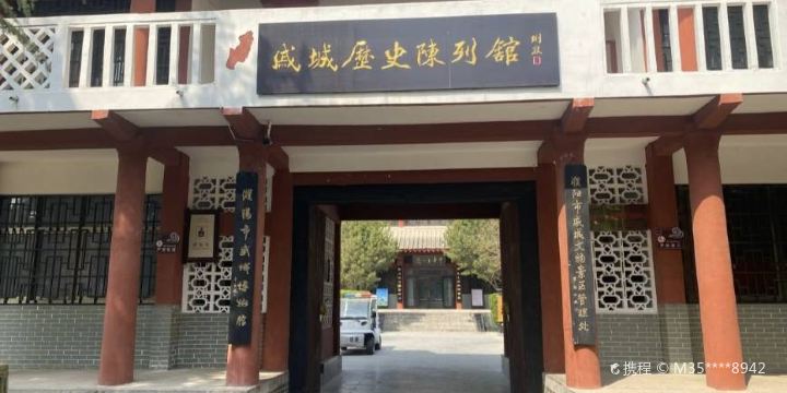 戚城考古遺址公園