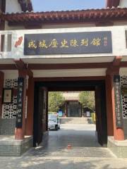 Qicheng Cultural Heritage Scenic Area