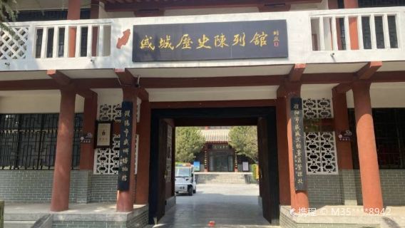 Puyang Qicheng Cultural Relics Scenic Spot
