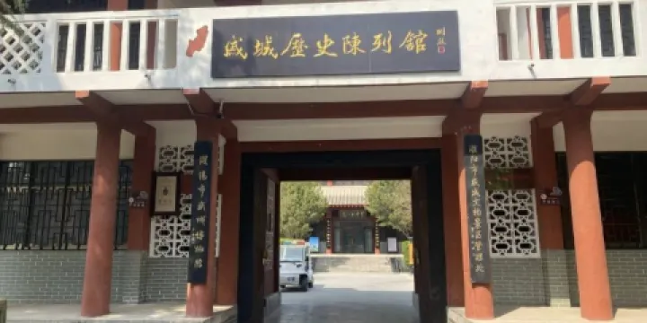 戚城考古遺址公園