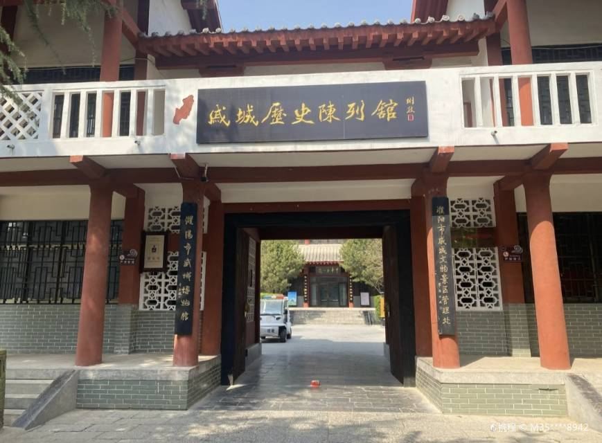 Puyang Qicheng Cultural Relics Scenic Spot